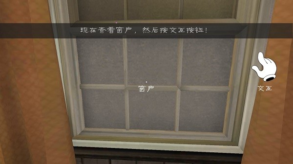 恐怖冰淇淋2中文版道具互动操作示意图