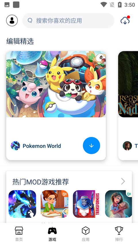 兔兔助手免费版截图1