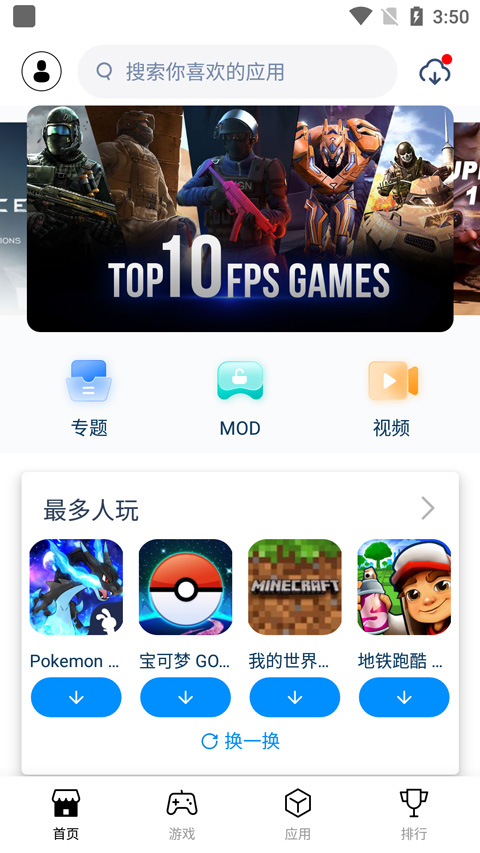 兔兔助手免费版截图0