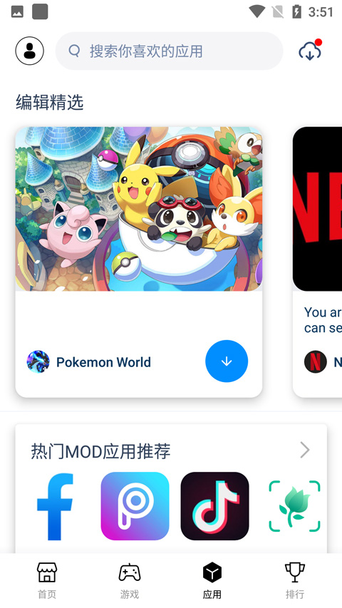 兔兔助手免费版截图2