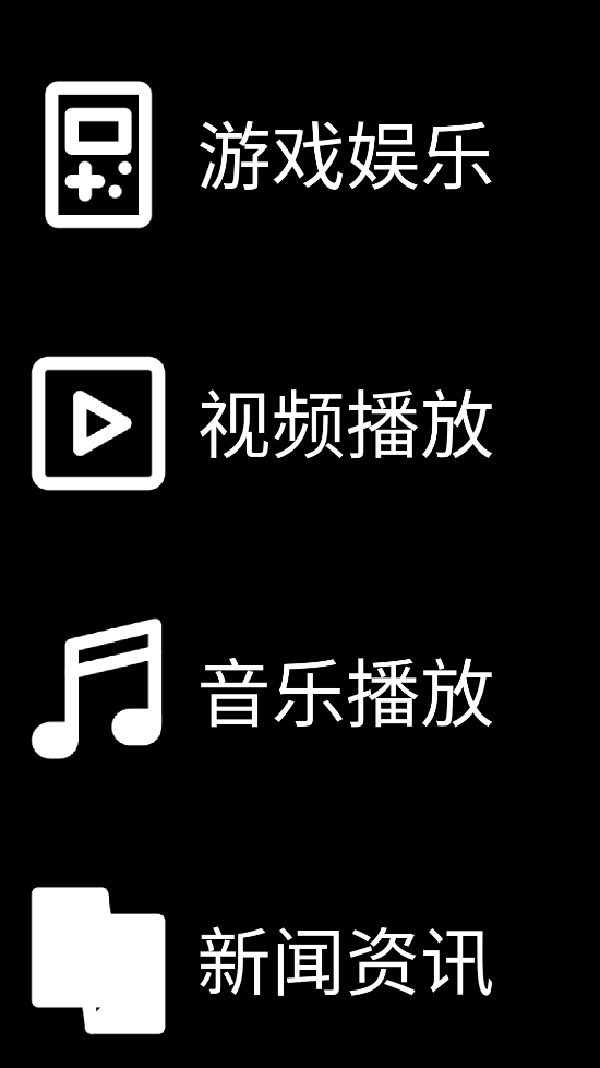 微思应用商店最新版3