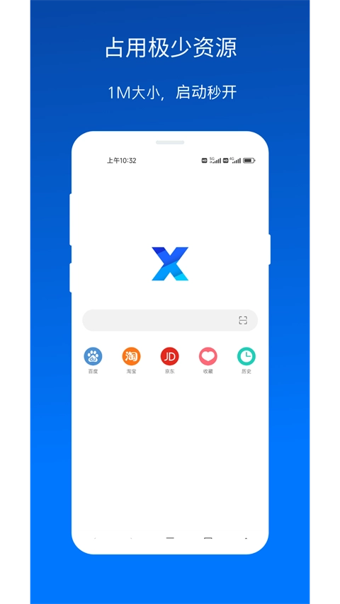 x浏览器旧版图2