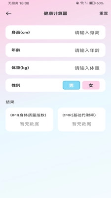 安卓智能计算器截图2