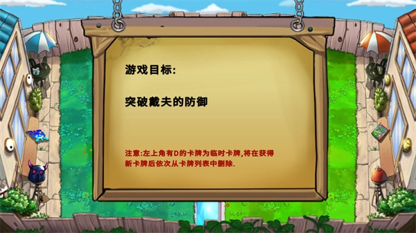 植物大战僵尸国王的花园截图2