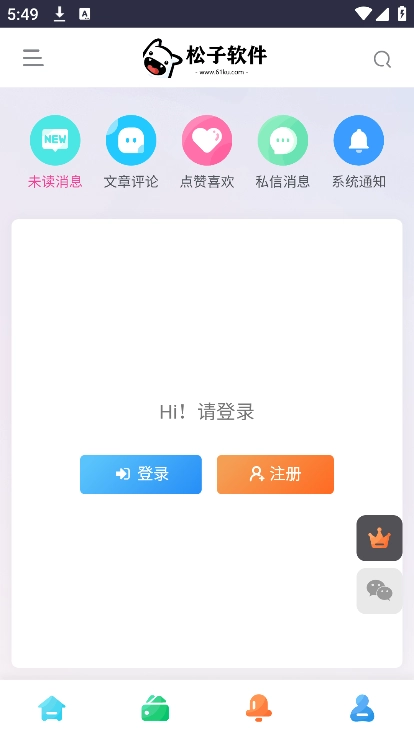 松子软件库图2