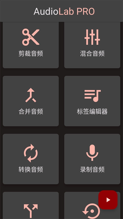 Audiolab最新版图2