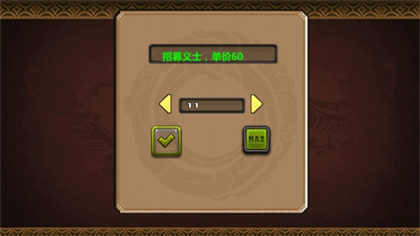 三国大时代4招兵操作界面