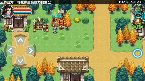 三国大时代4找到招兵教官的场景