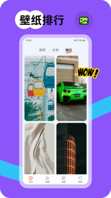 跃动壁纸截图2