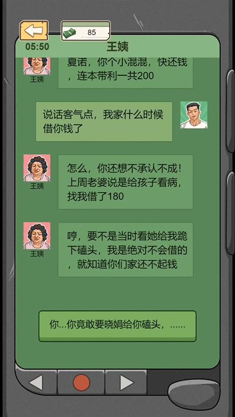 重生之路游戏