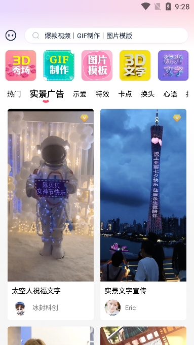 简影截图0