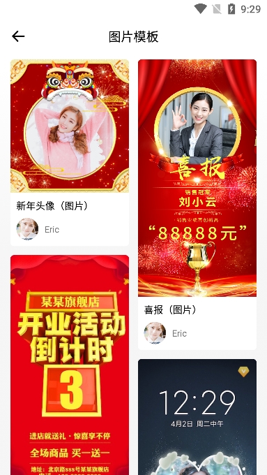 简影截图2