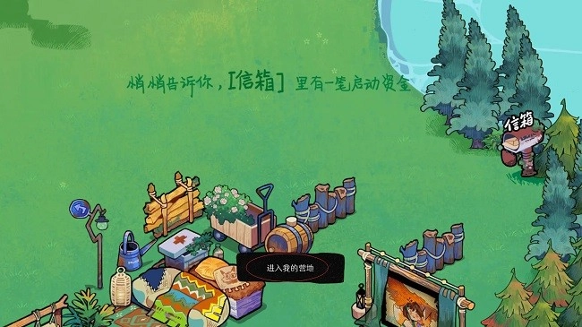 森林電臺(tái)截圖1