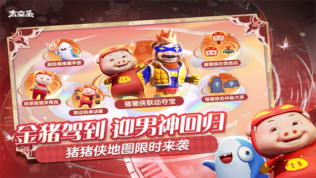 太空行动最新版图1