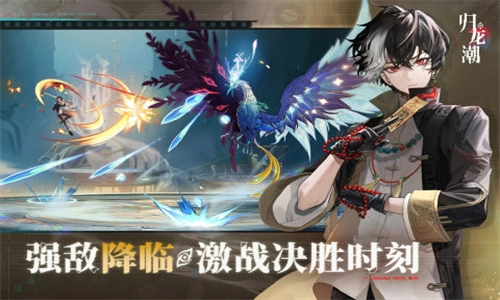 歸龍潮云游戲截圖0