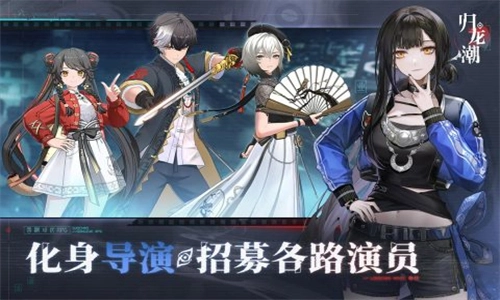 歸龍潮云游戲截圖1