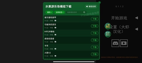水果游乐场模组图4