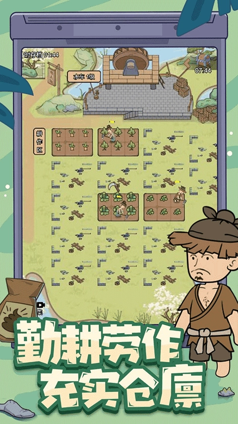 墨子守城与乱世图1