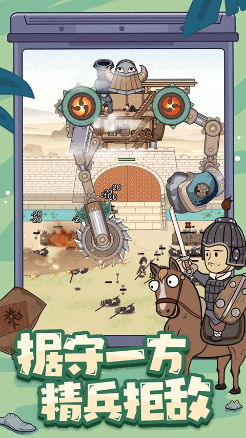 墨子守城与乱世图2