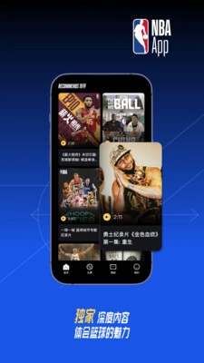 NBA截图5