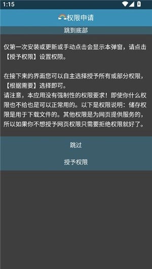 Rare浏览器图2