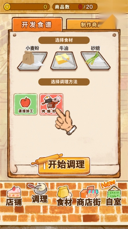 洋果子店rose2正版2