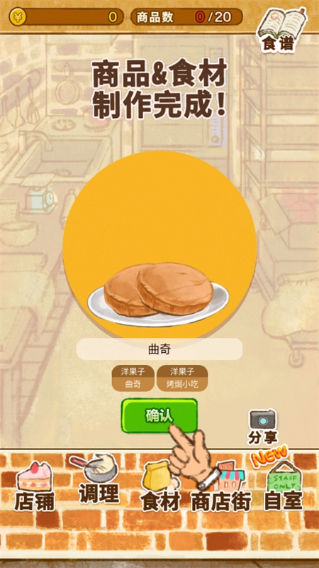 洋果子店rose2正版4