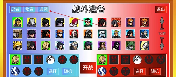 像素火影luogai(2)