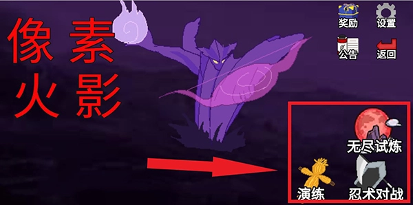 像素火影luogai(4)