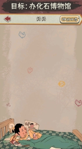 王蓝莓的冒险世界图2