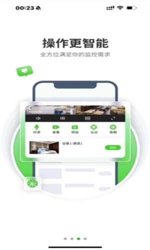 天地伟业监控图4