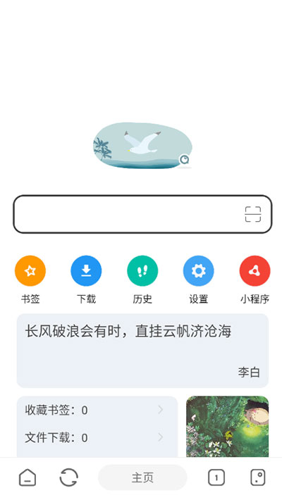 嗅觉浏览器截图0