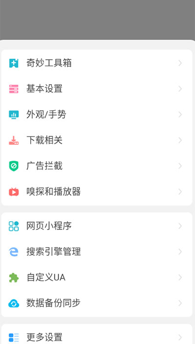 嗅觉浏览器截图1