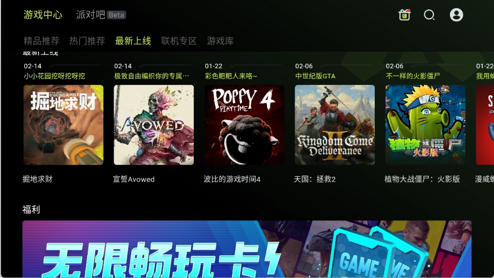 3A云游免费版图1