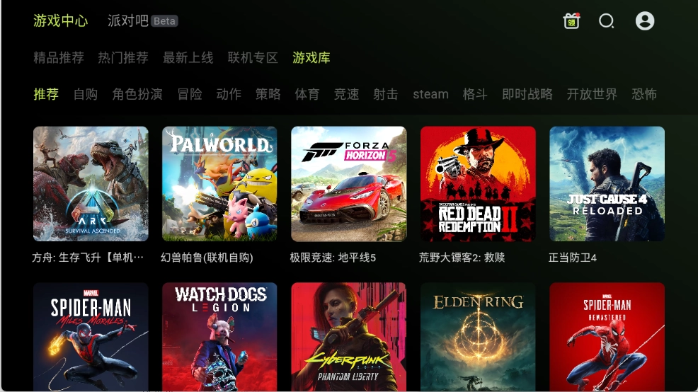 3A云游免费版图3