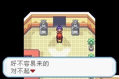 口袋妖怪火红汉化版四大天王暂时无法挑战提示