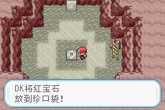 口袋妖怪火红汉化版灯火山山洞红宝石位置