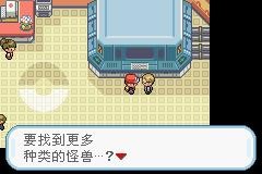 口袋妖怪火红汉化版精灵中心研究员对话画面