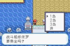 口袋妖怪火红汉化版库吉市码头场景
