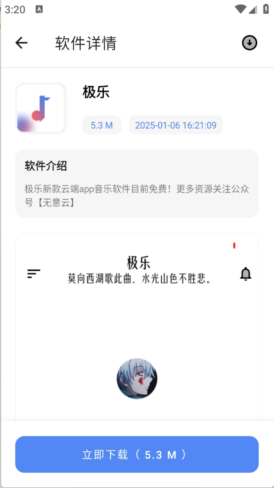 无意空间图5