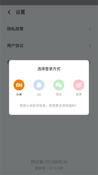 小米云游戏图2