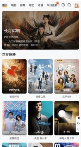 嫩草视频免费版图2