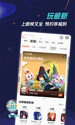 九游安卓版截图0