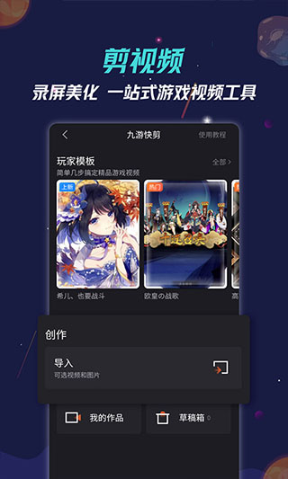 九游安卓版截图2