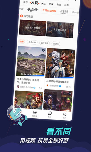 九游安卓版截图1