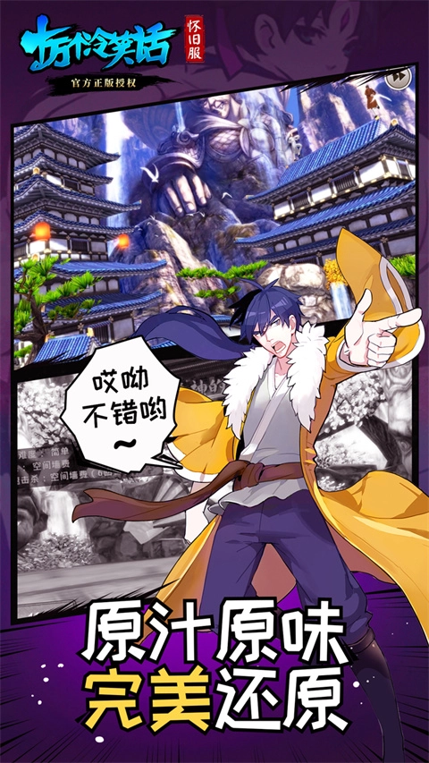 十万个冷笑话怀旧服图4