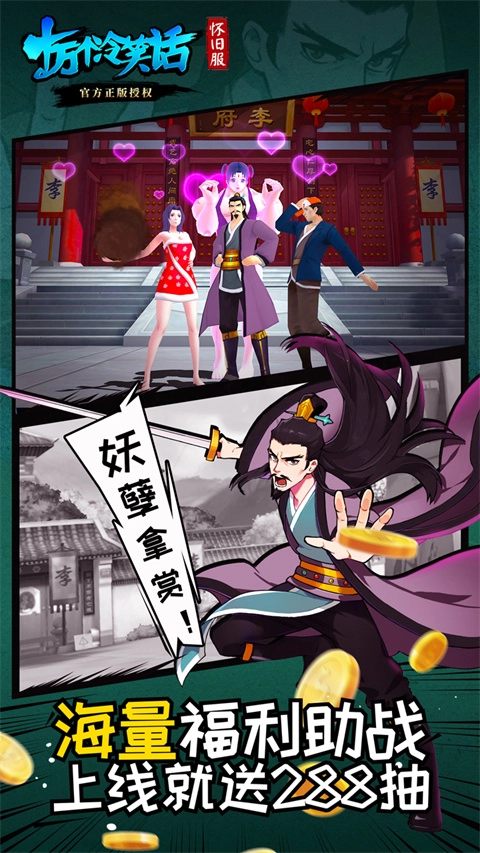 十万个冷笑话怀旧服图2