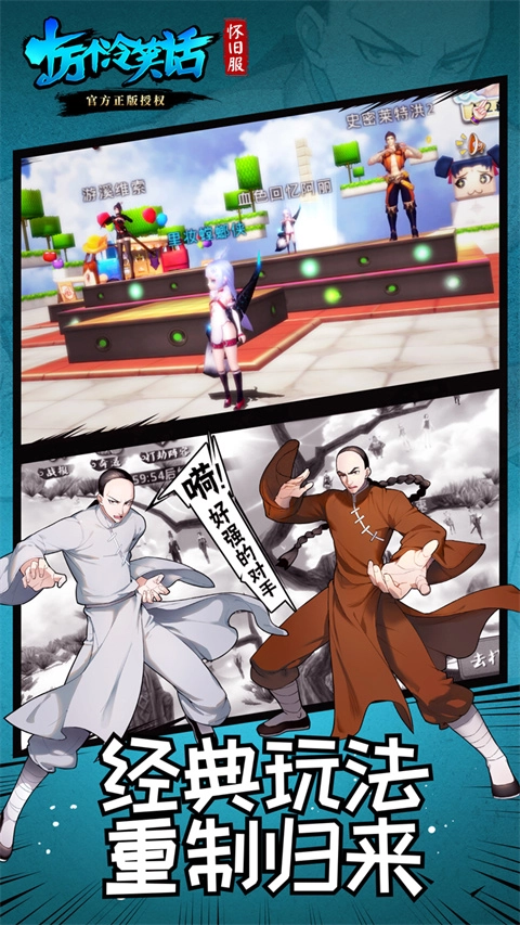 十万个冷笑话怀旧服图1