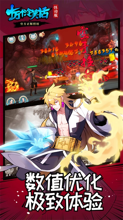 十万个冷笑话怀旧服图3