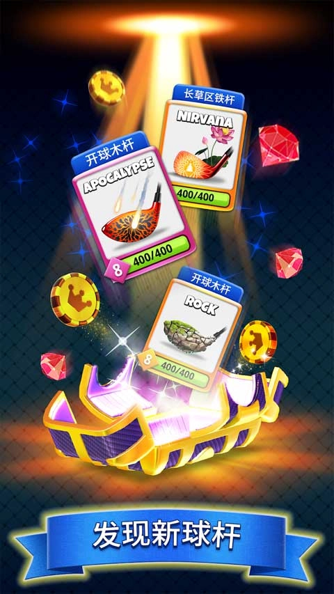 决战高尔夫最新版3